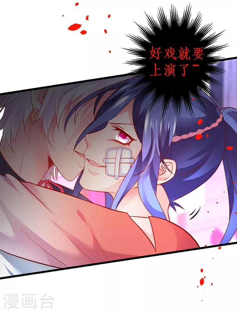 第46话 鱼儿上钩了~24