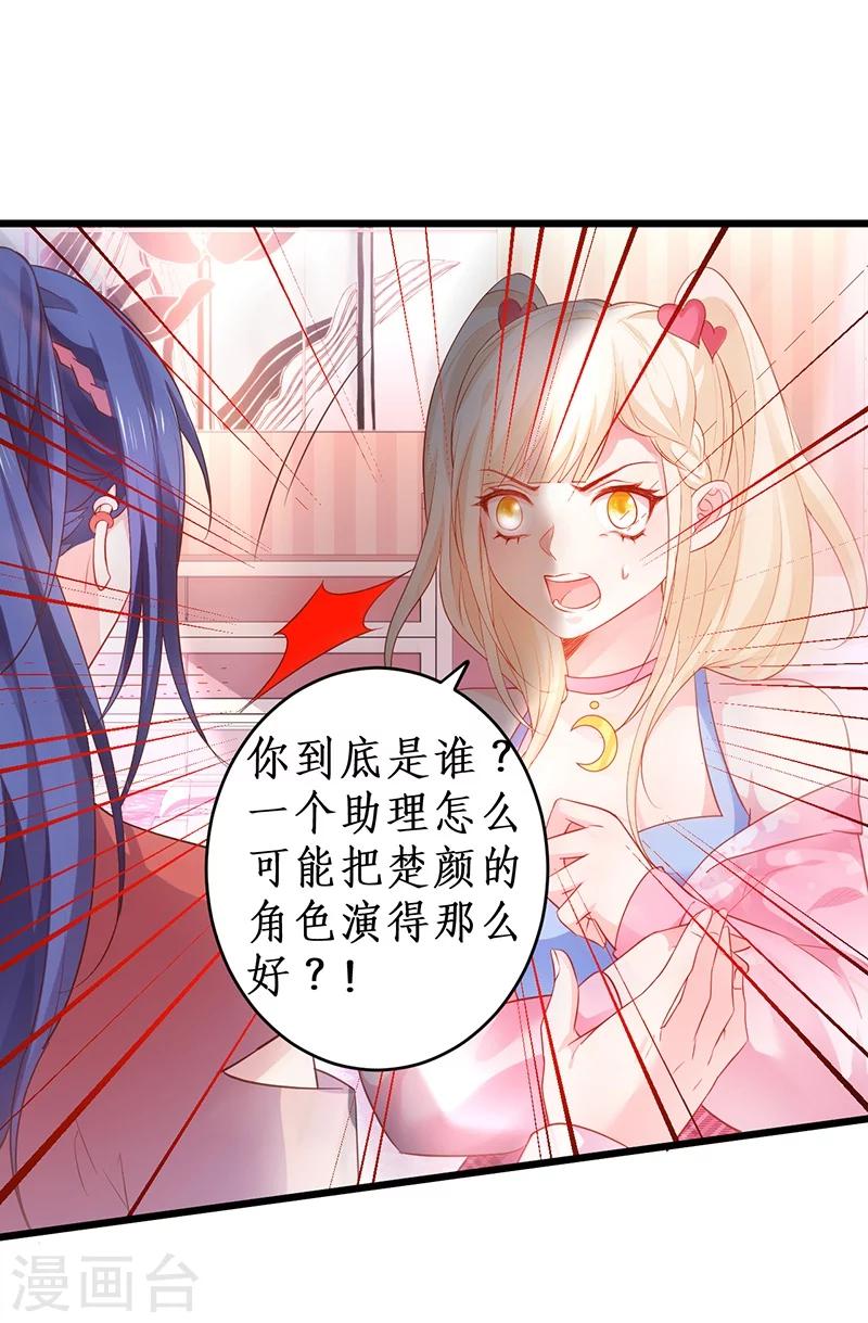 第32话 怎么，你不敢吗？25