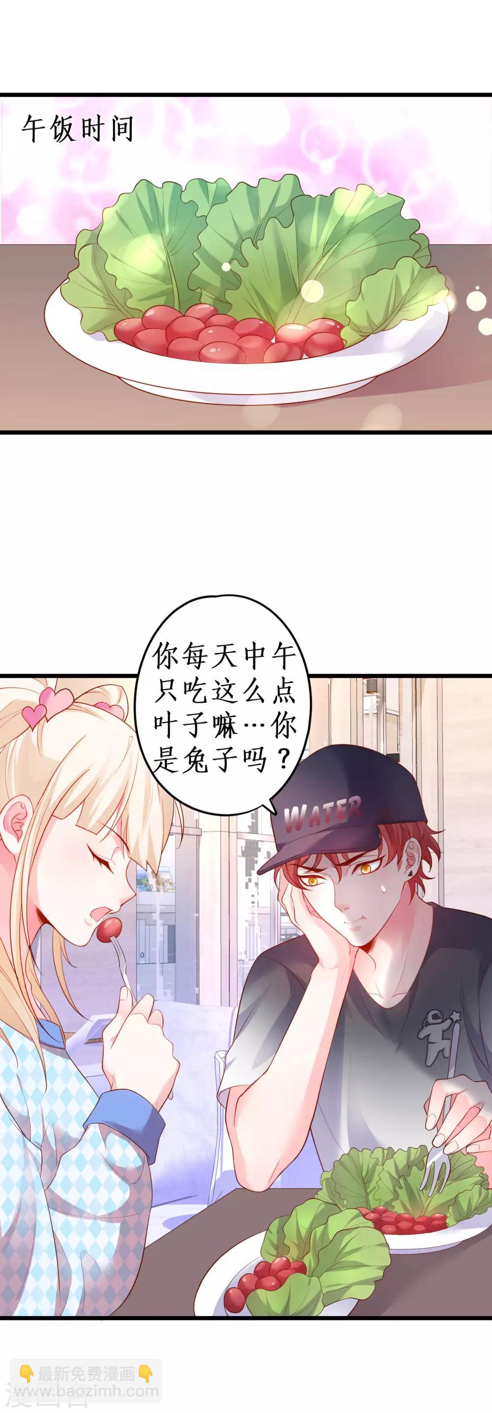 第65话 难道我喜欢她？23