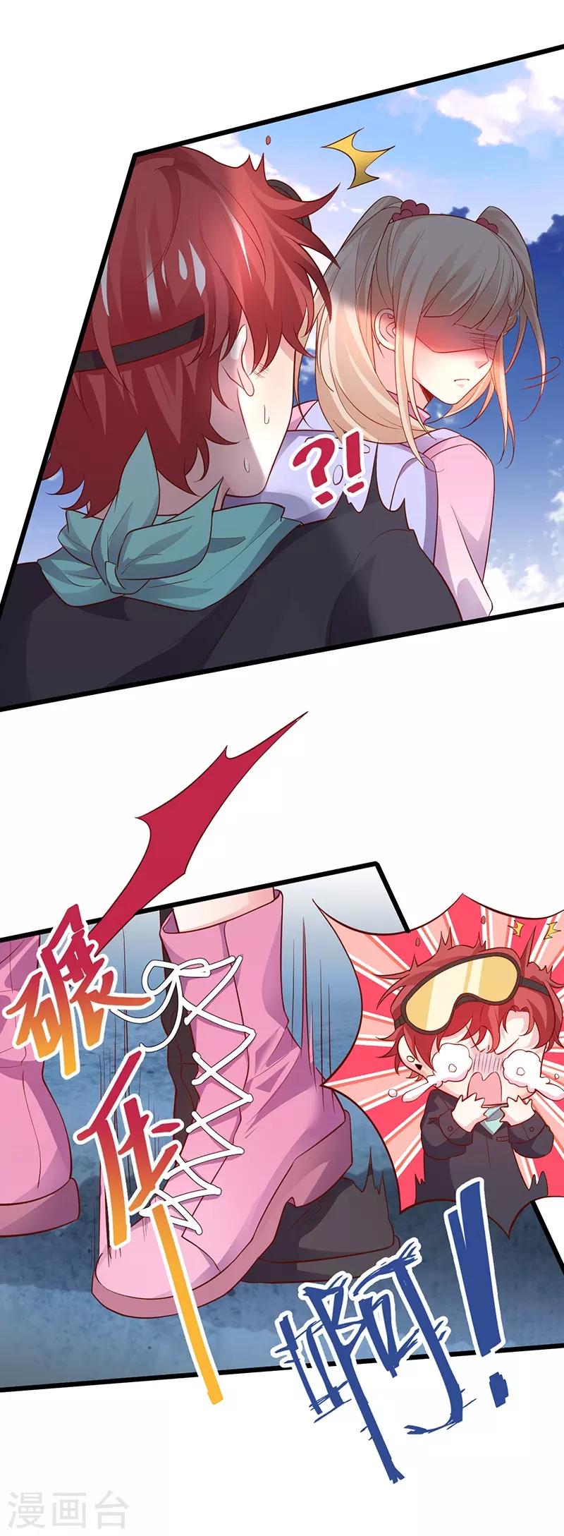 第56话 秘境被强吻？！7