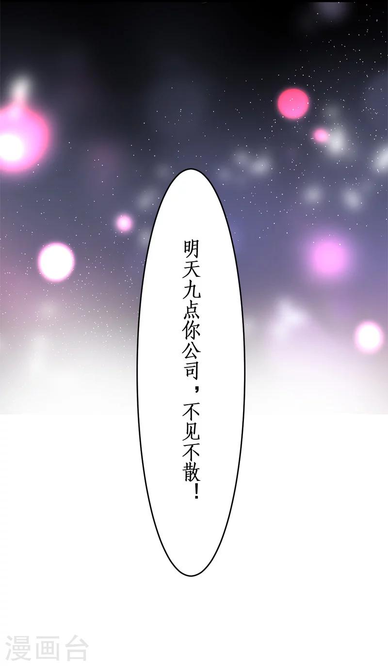 第26话 粉丝大打出手，楚颜真颜暴露？1