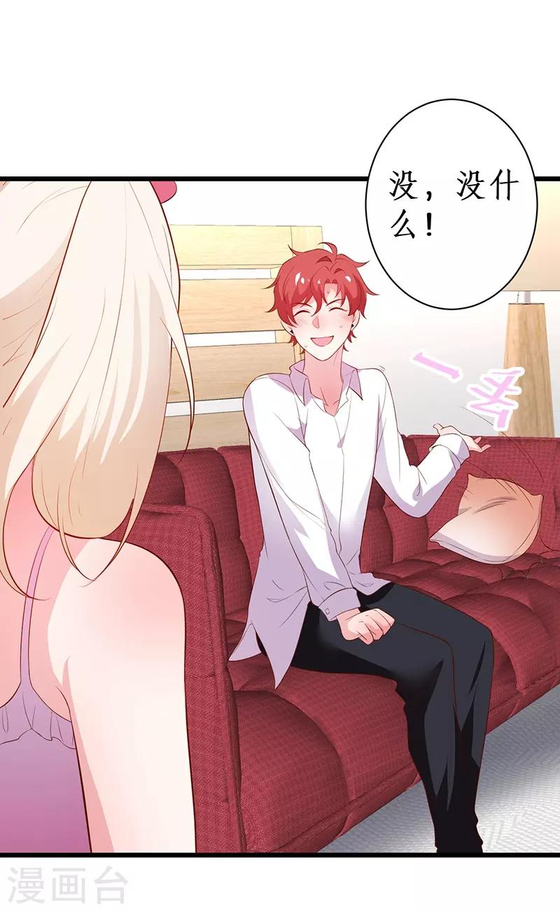 第91话 “情敌”10