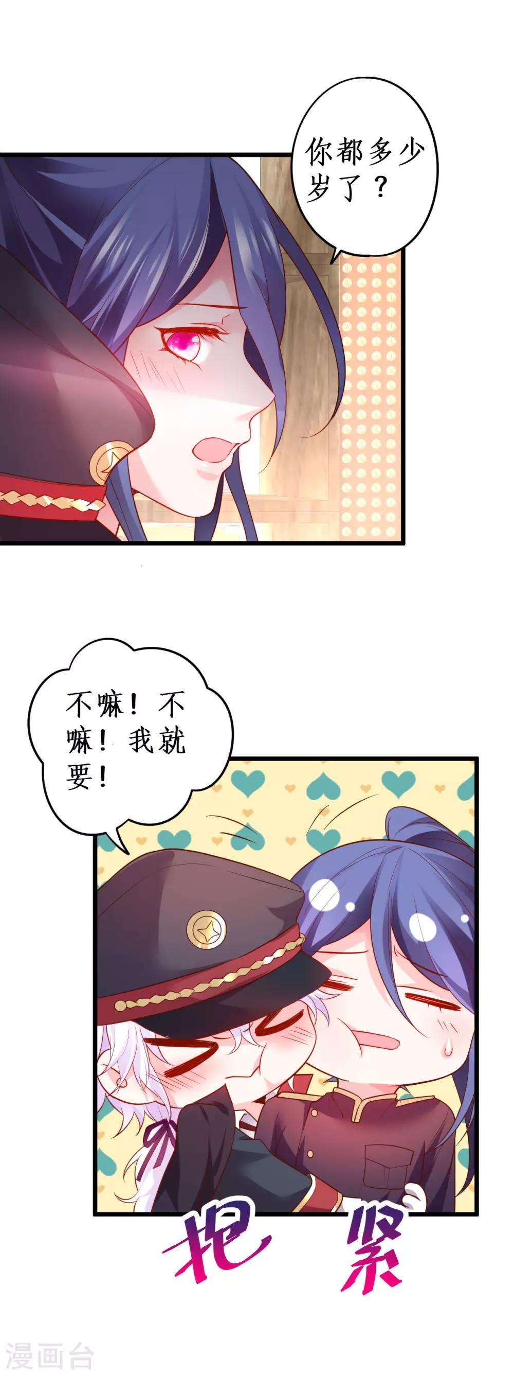 第66话 世间情爱，惟有你我15