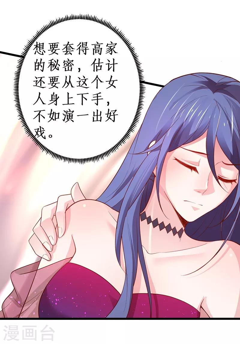第88话 这个女人有点儿意思~6
