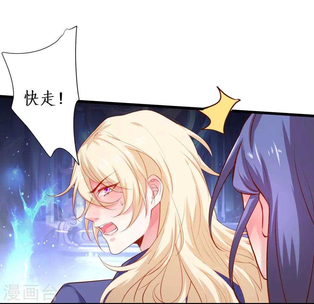 第102话 护你一世周全！11