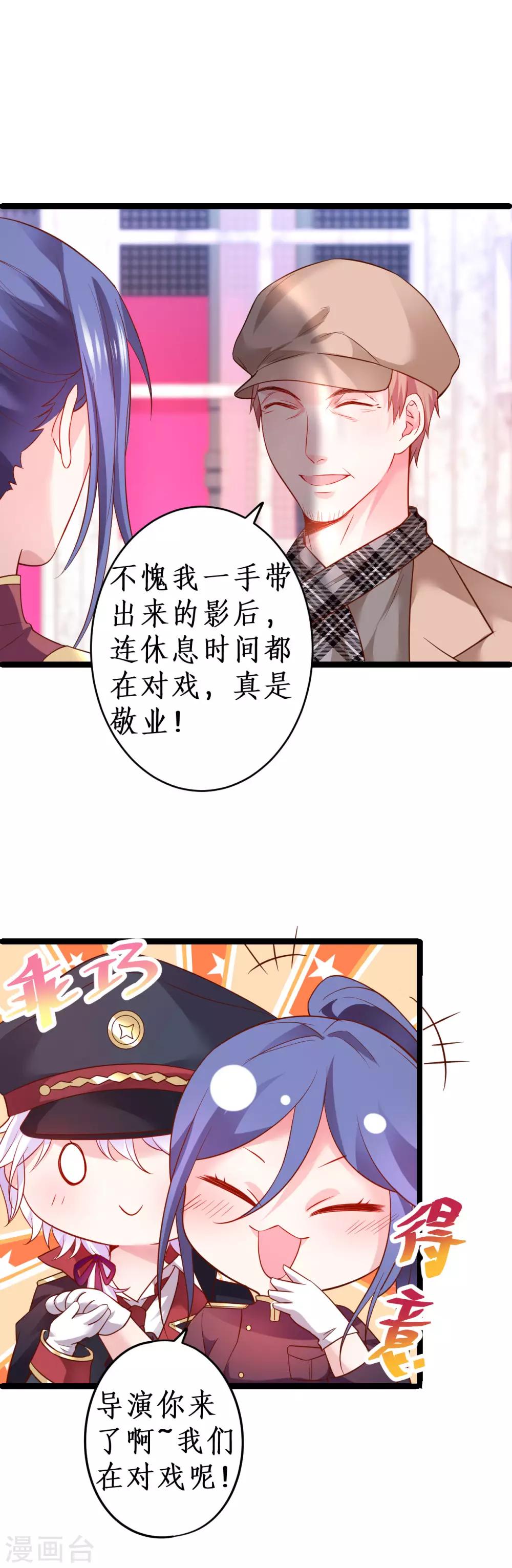 第66话 世间情爱，惟有你我20