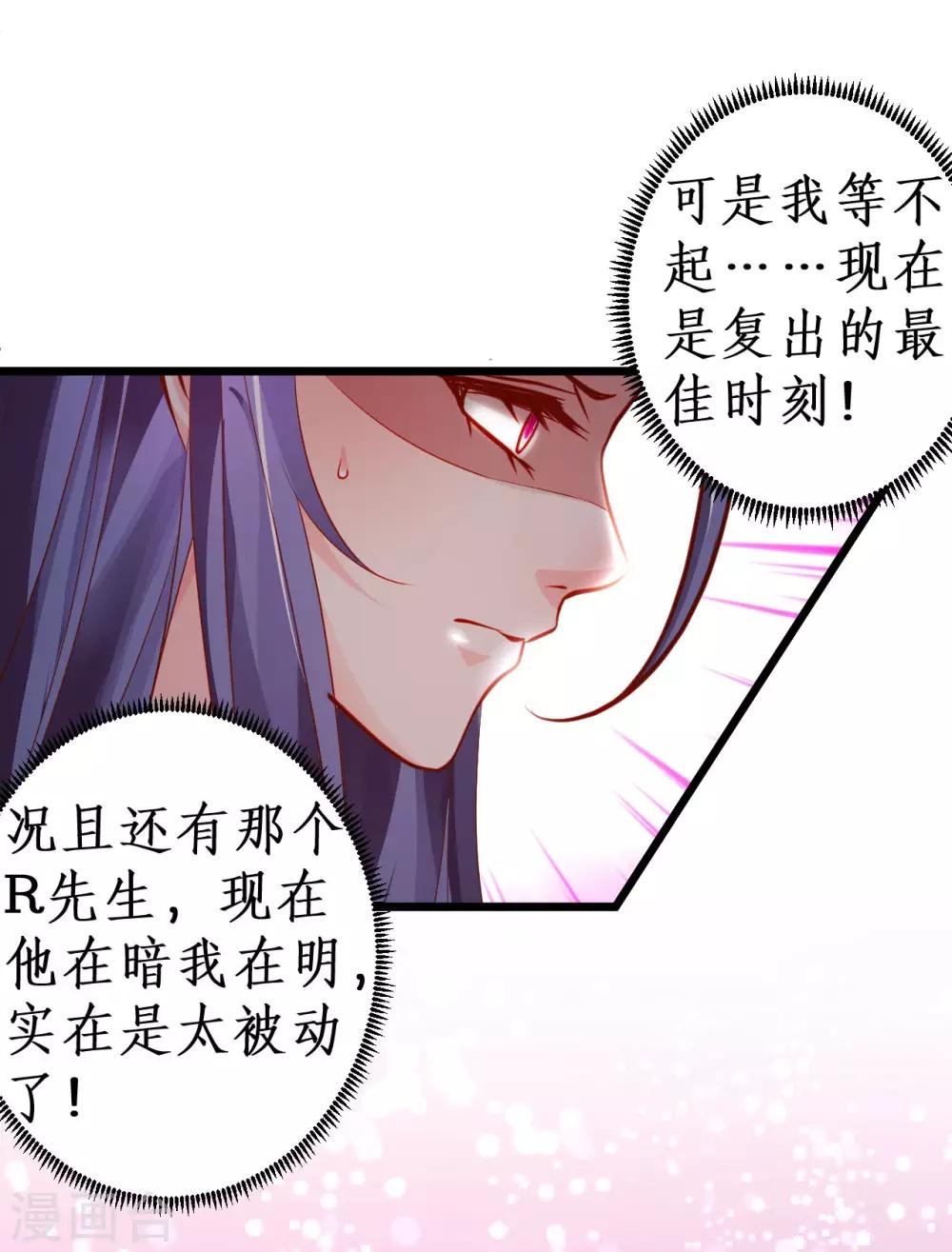 第54话 冤家见面误一生~8