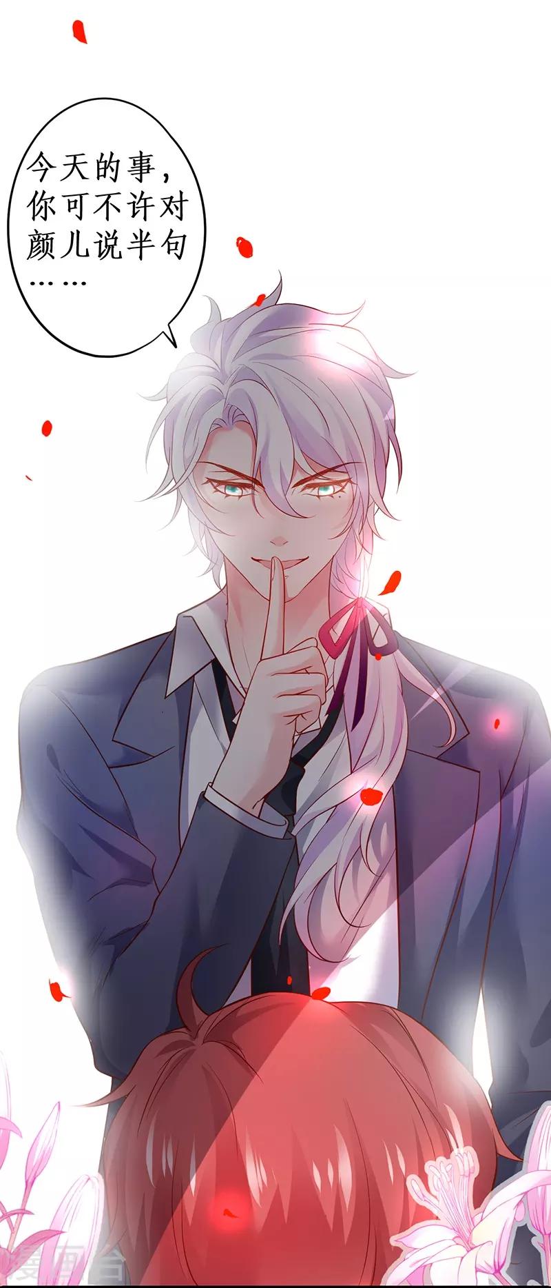 第51话 高能！赵菲儿毁容！38