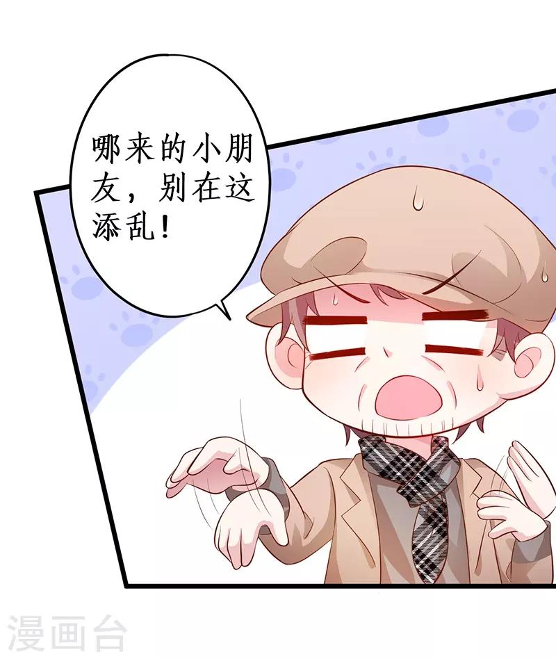 第76话 两大影后争锋相对！33