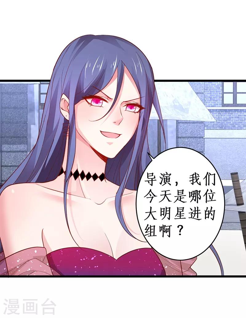 第76话 两大影后争锋相对！20