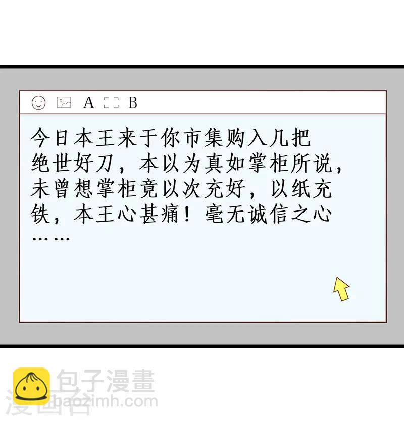 第82话 颜值即正义！！23