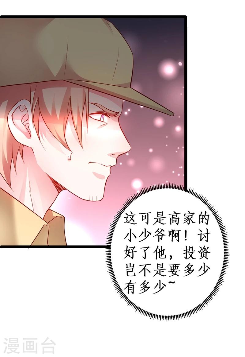 第41话 难道这就是心动的感觉？17