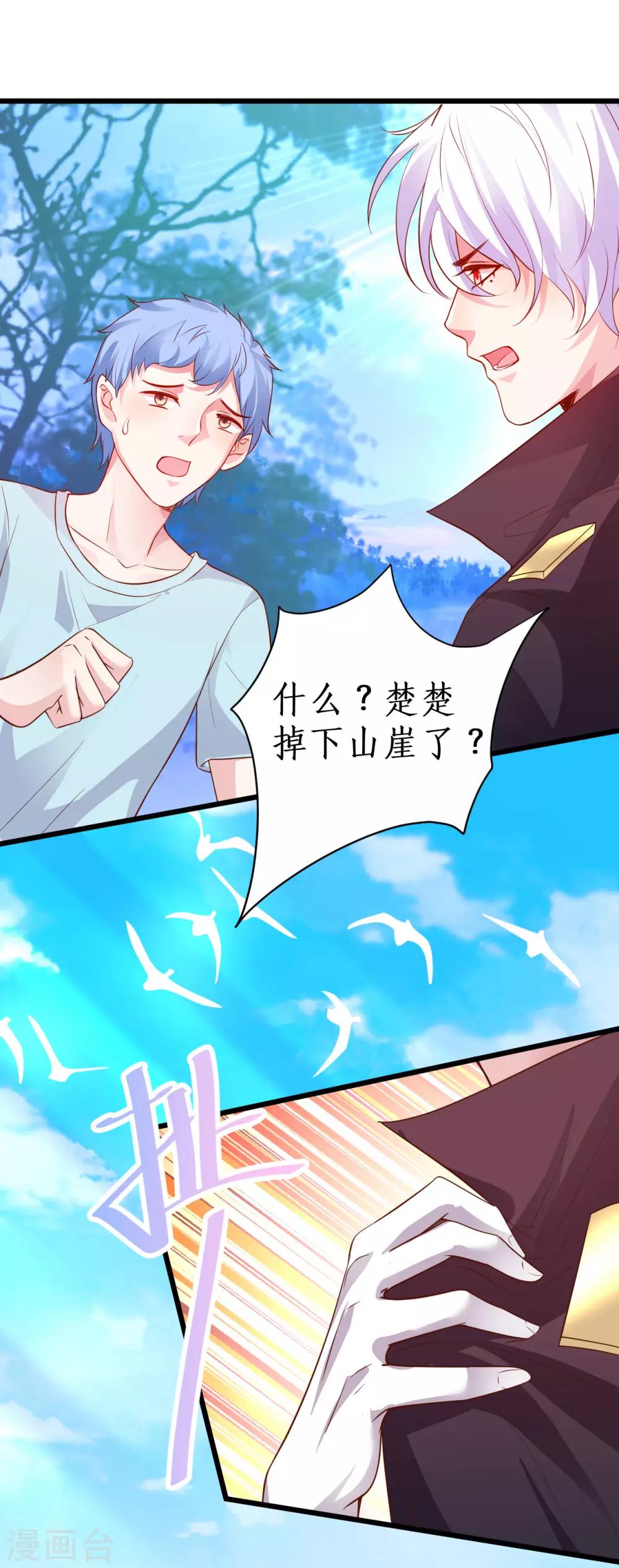 第89话 这个女人有点意思~11