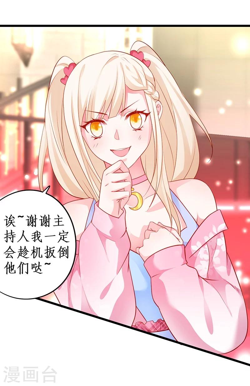 第31话 楚颜遭到挑衅，被认出？15