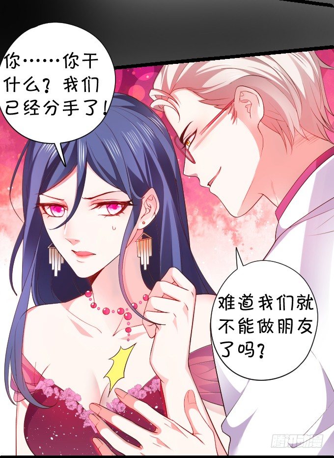 你包养小鲜肉了？！36