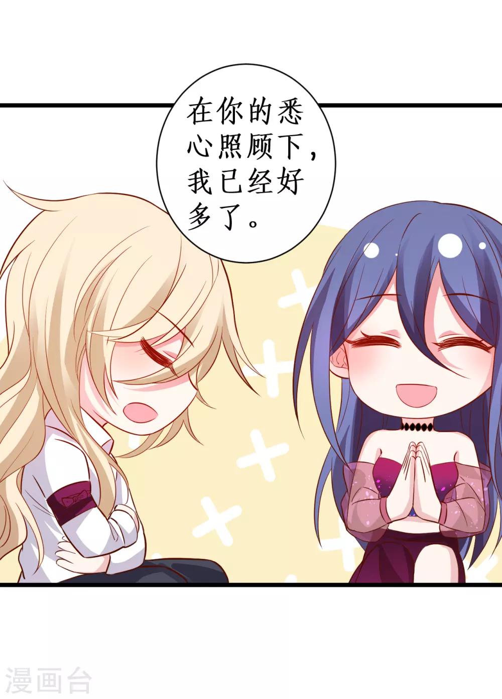 第90话 突如其来的悸动~15