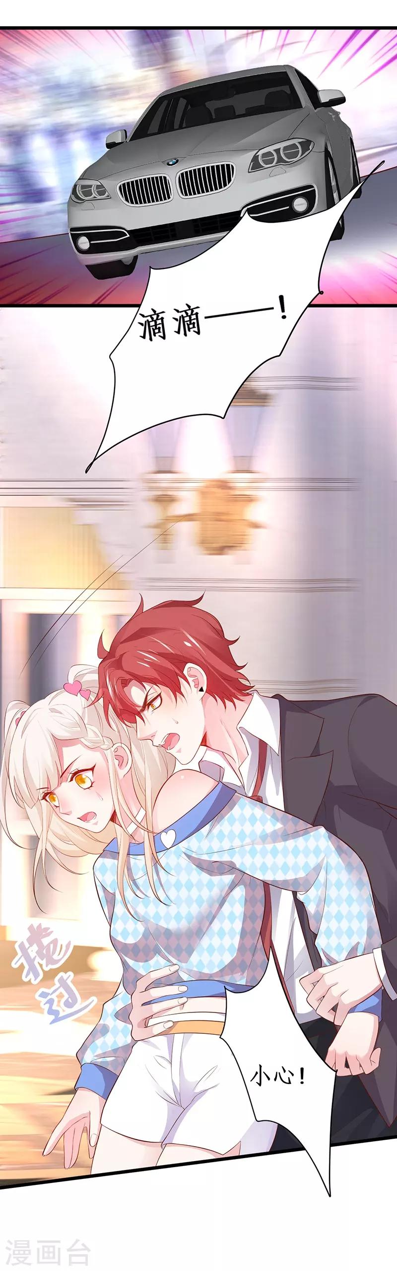 第85话 甜蜜约会~15