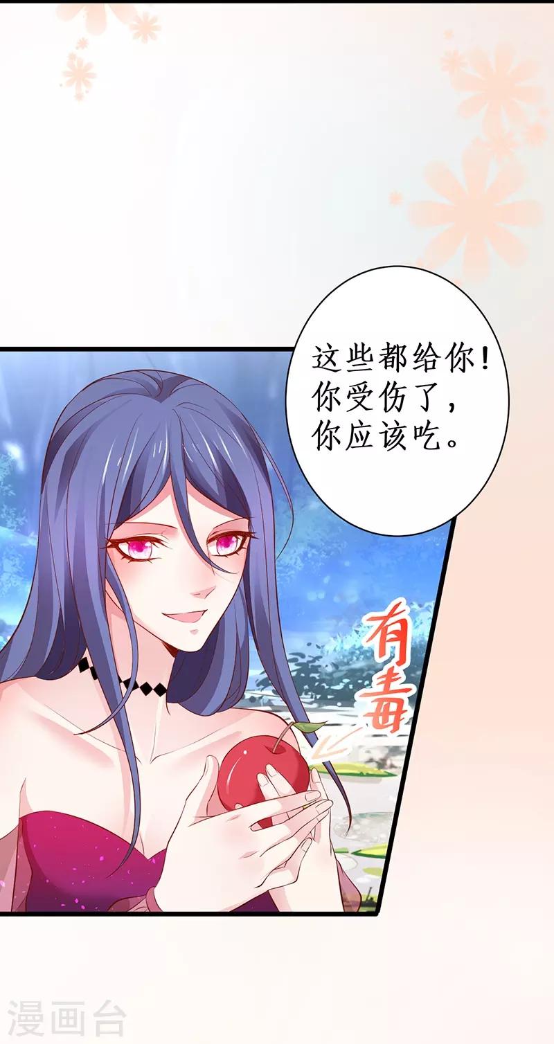 第88话 这个女人有点儿意思~44