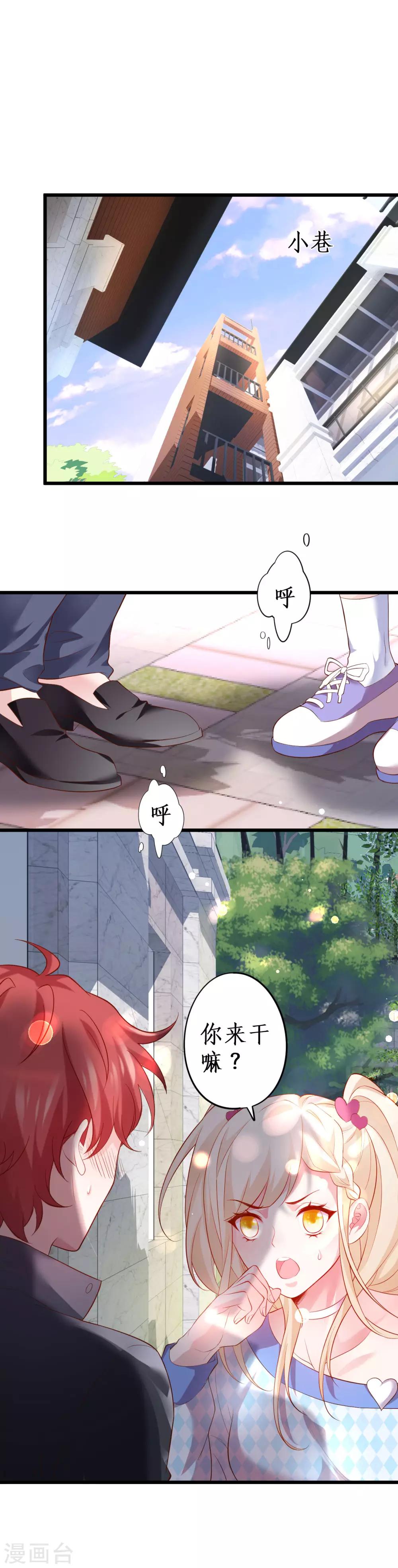 第62话 追星少爷甜蜜追妻~16