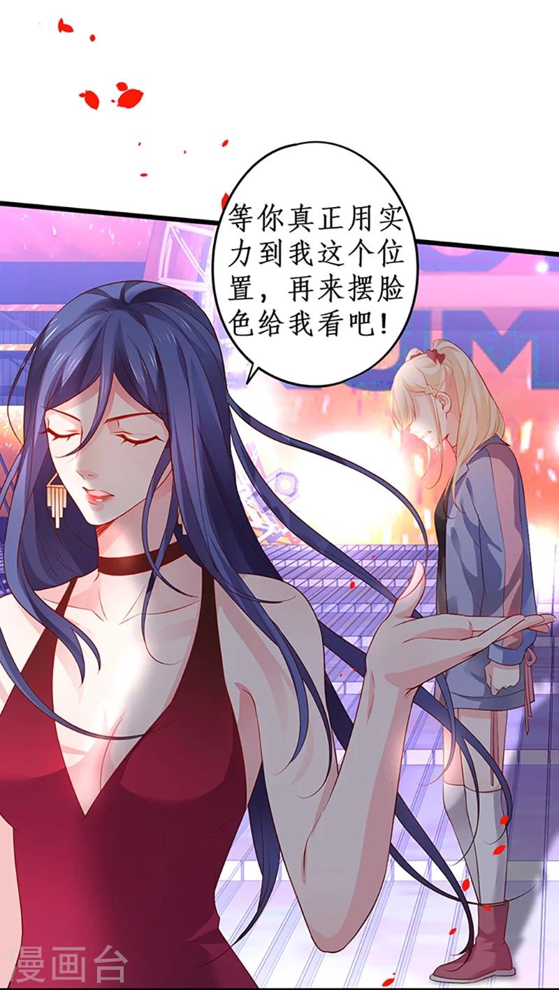 第30话 做我的人，如何？13