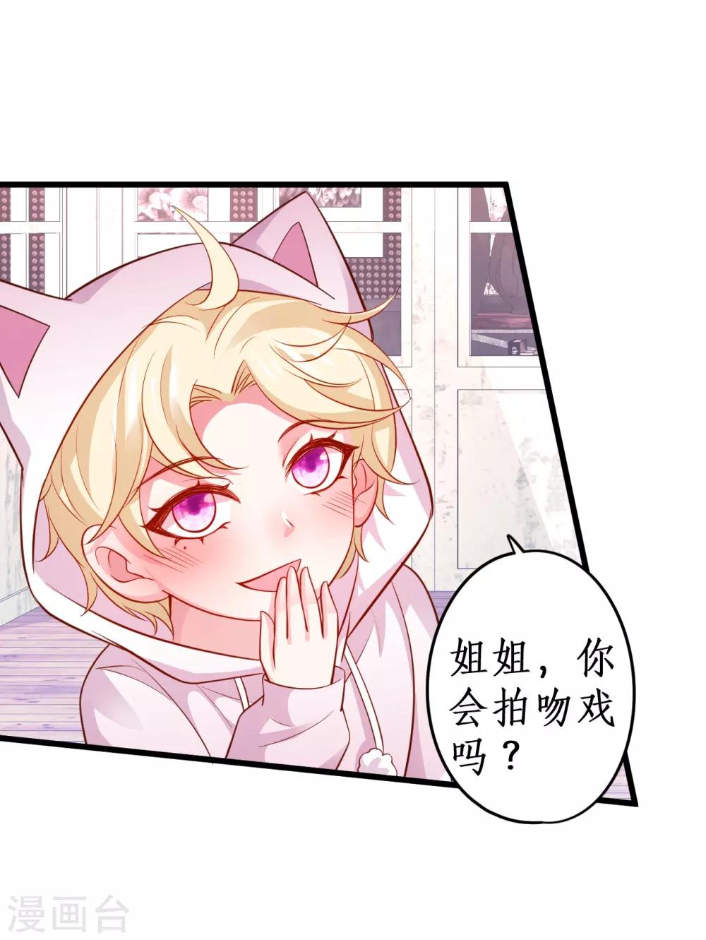 第64话 片场秀恩爱，怒怼陆澜！7