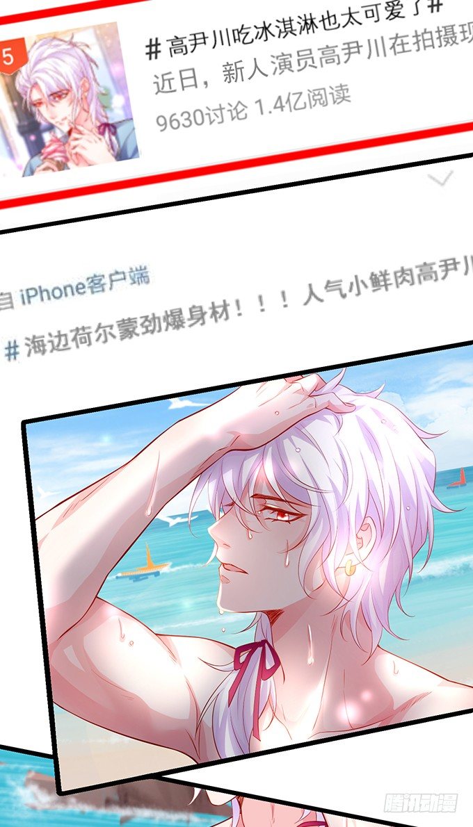 高尹川，你耍大牌！瞧把你能耐的！11