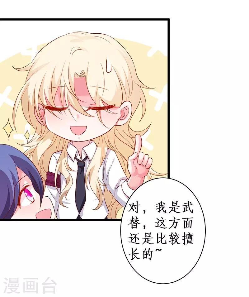 第93话 我终于找到你了16