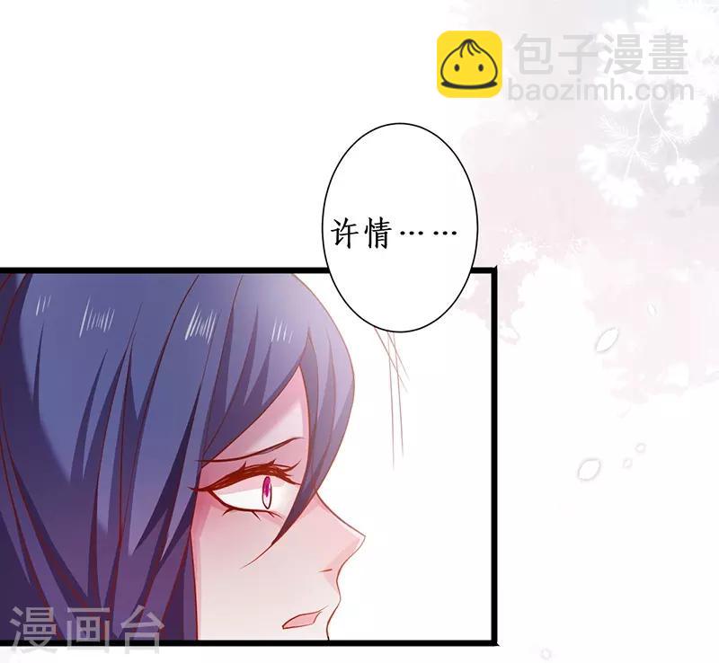 第95话 不要忘记你的目的！32