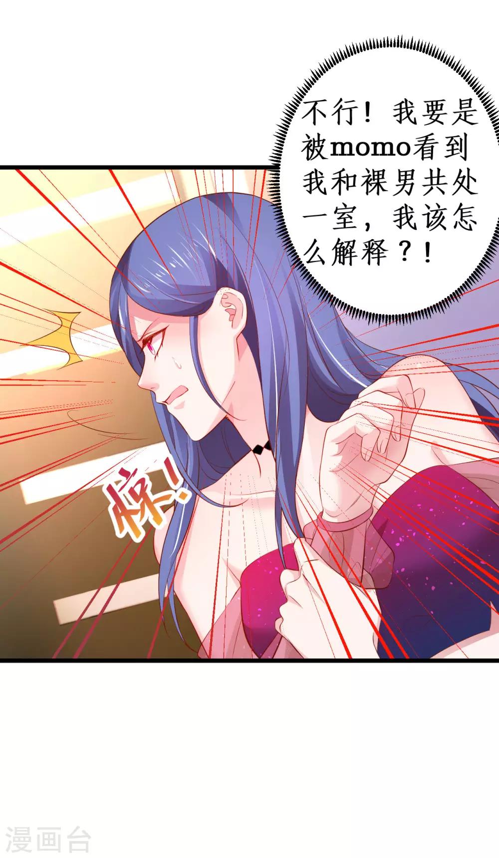 第81话 更衣室的神秘裸男？！25