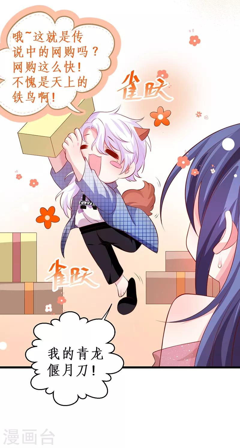 第82话 颜值即正义！！5