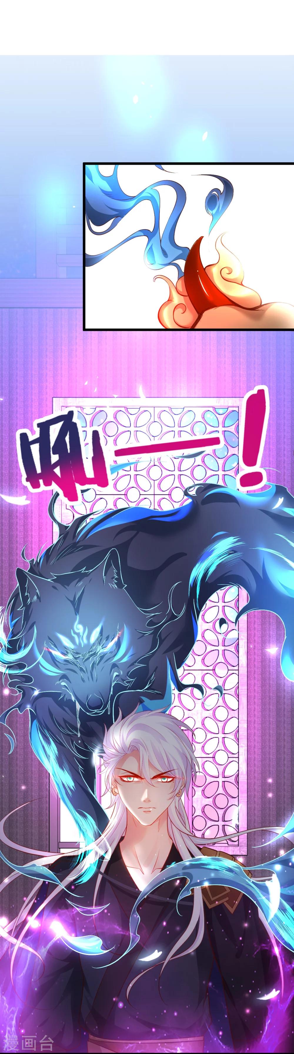 第43话 高家祖先竟然是？！11