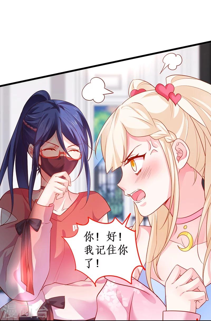 第31话 楚颜遭到挑衅，被认出？2
