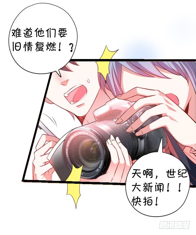 前男友影帝上线！楚颜危机！27