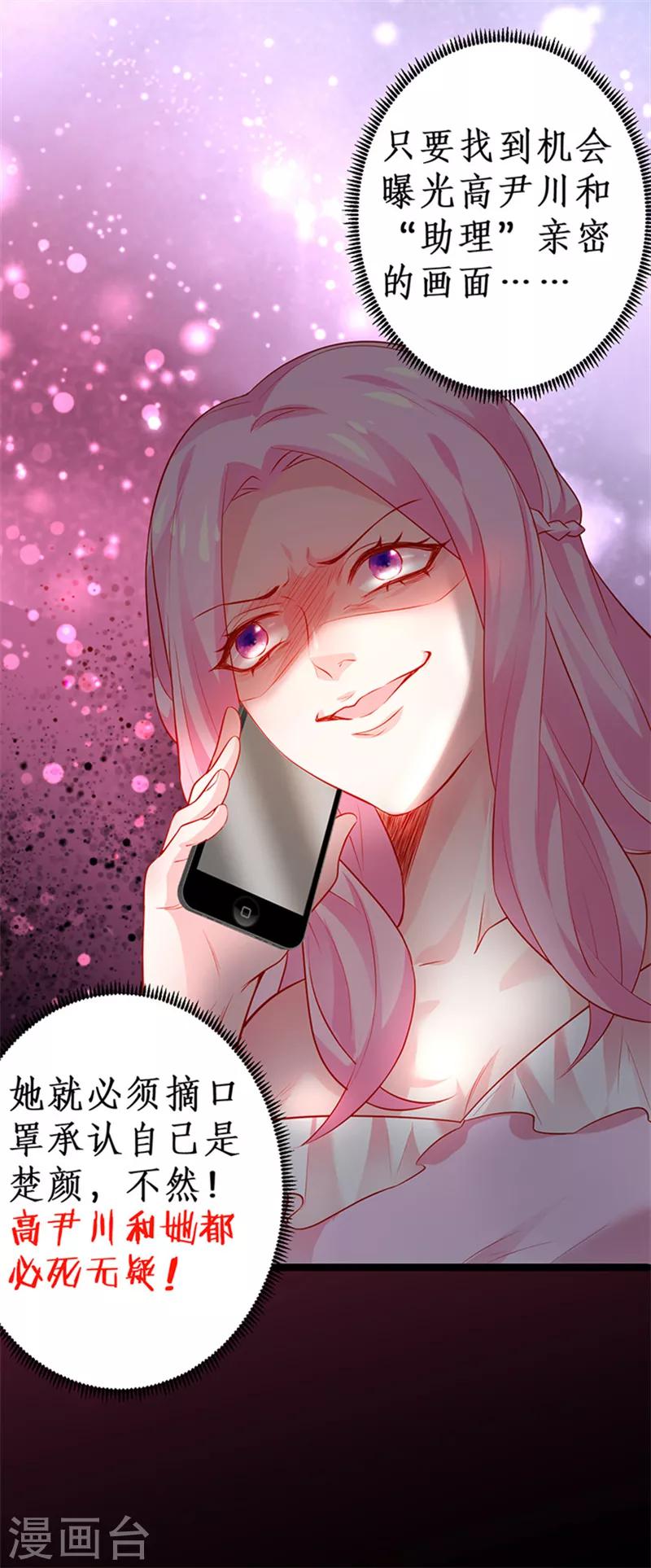 第46话 鱼儿上钩了~36