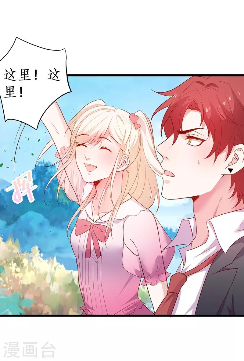 第91话 “情敌”42