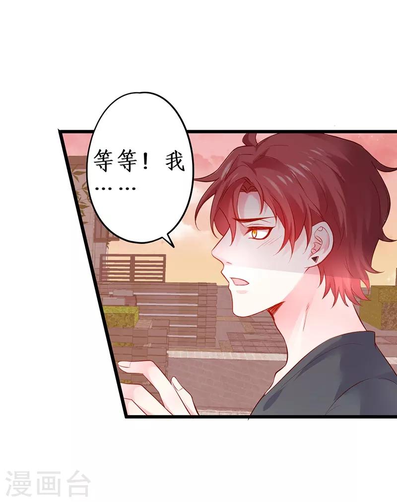 第69话 霸气救妻！高调恩爱~32