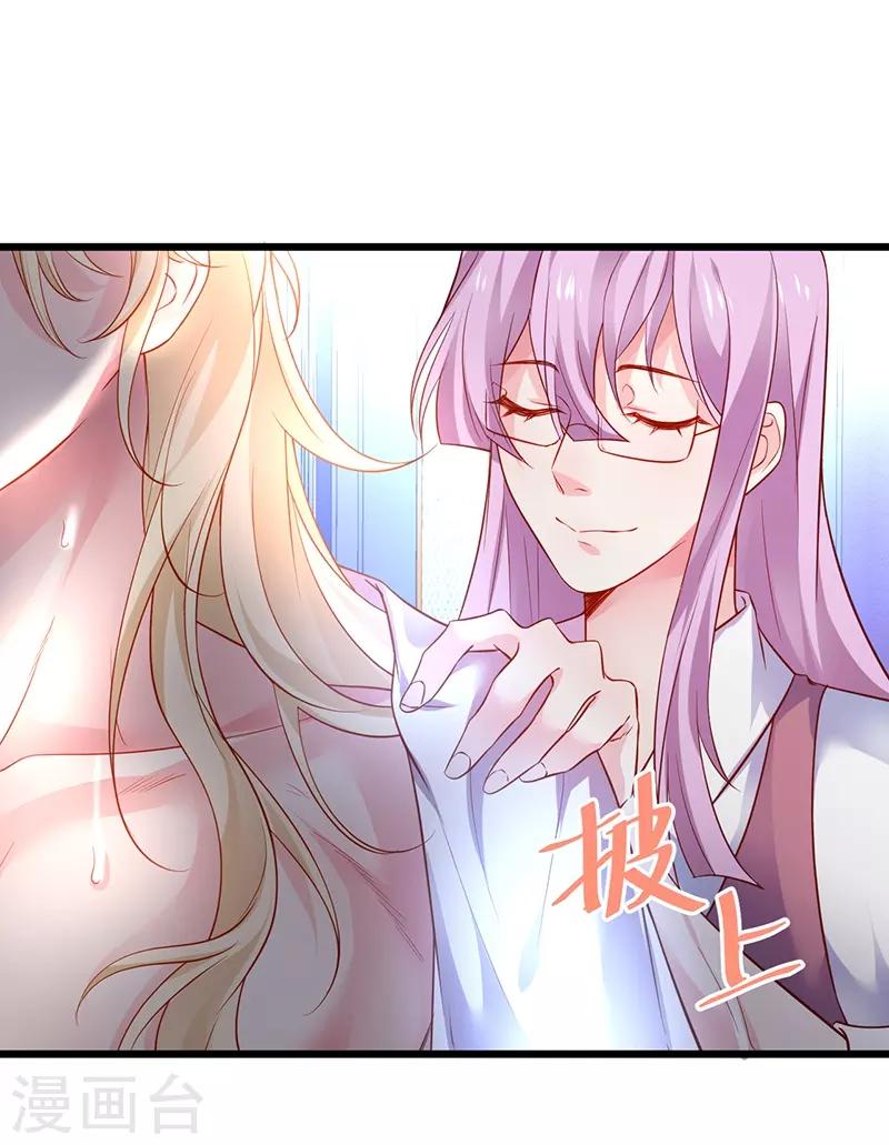 第74话 一吻定情37