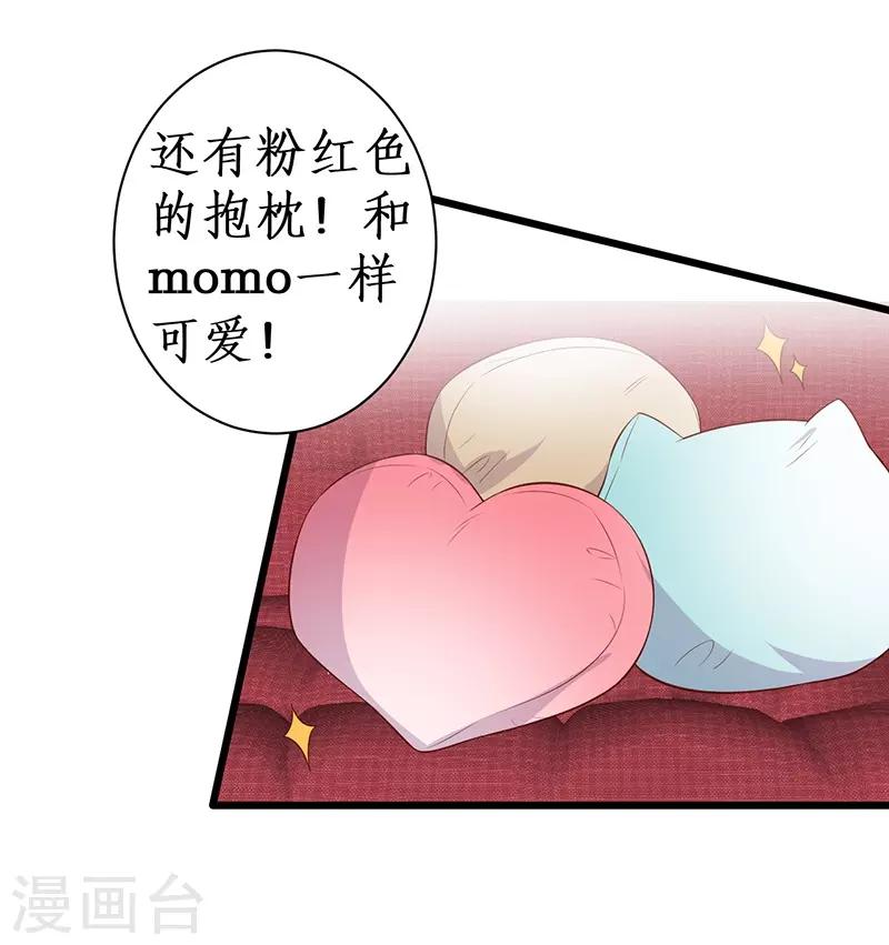 第91话 “情敌”6