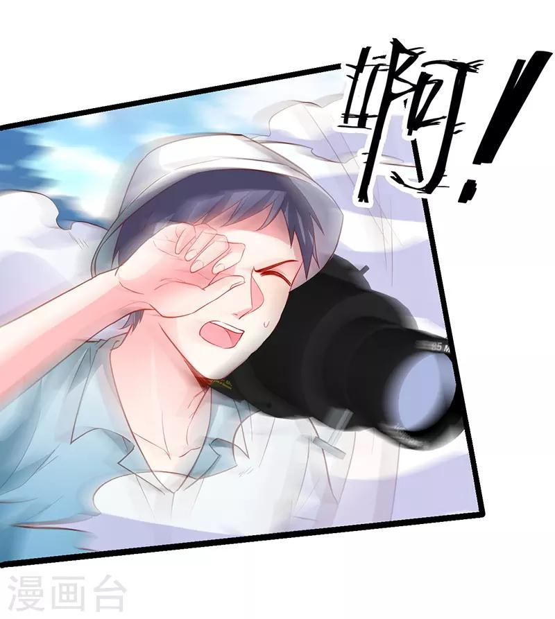 第56话 秘境被强吻？！21