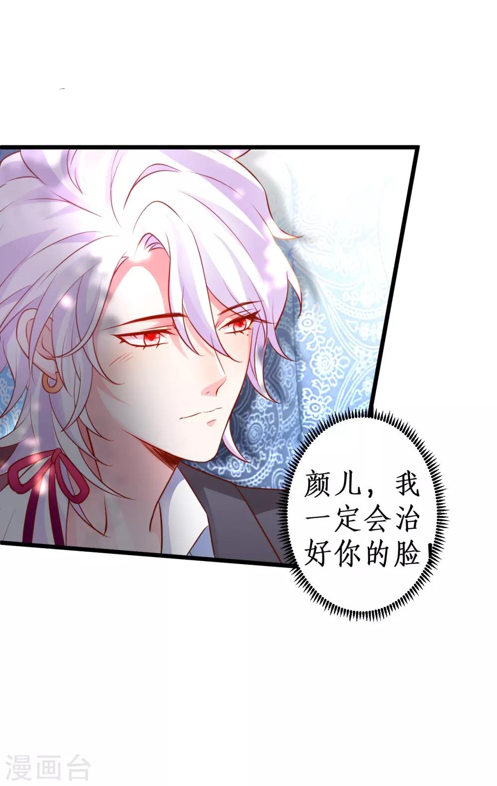 第54话 冤家见面误一生~21