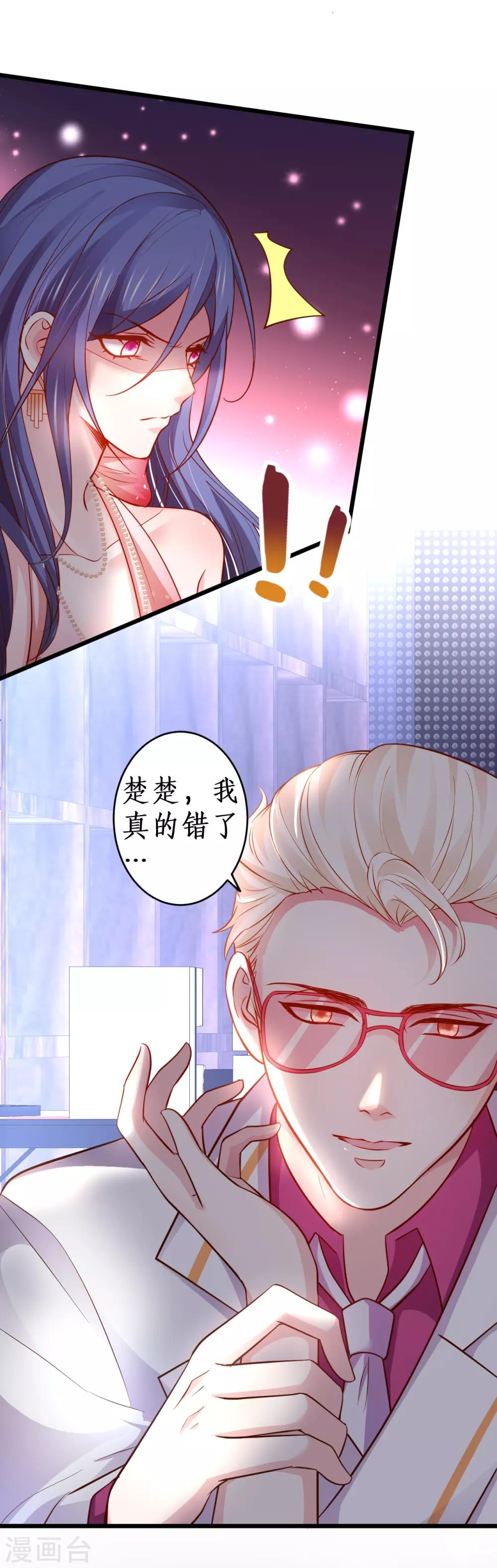 第64话 片场秀恩爱，怒怼陆澜！31