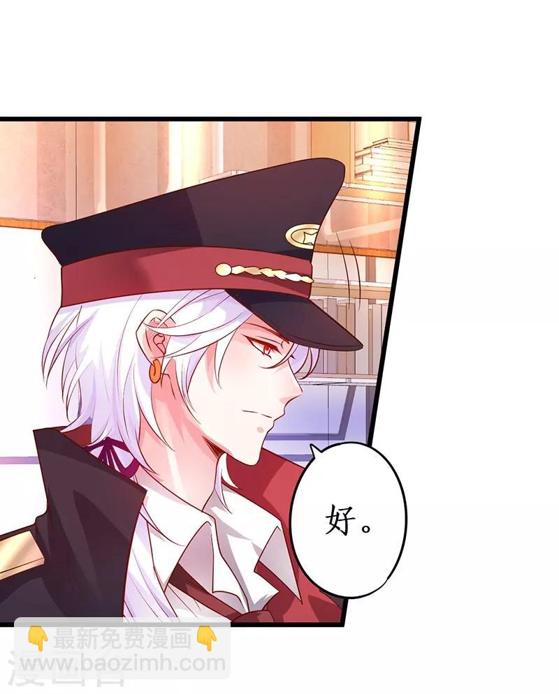 第67话 在线发糖~biu~31