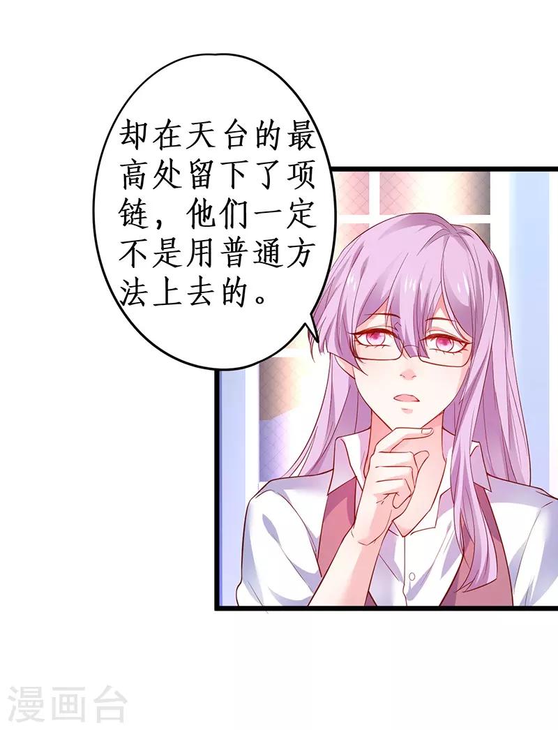 第74话 一吻定情39