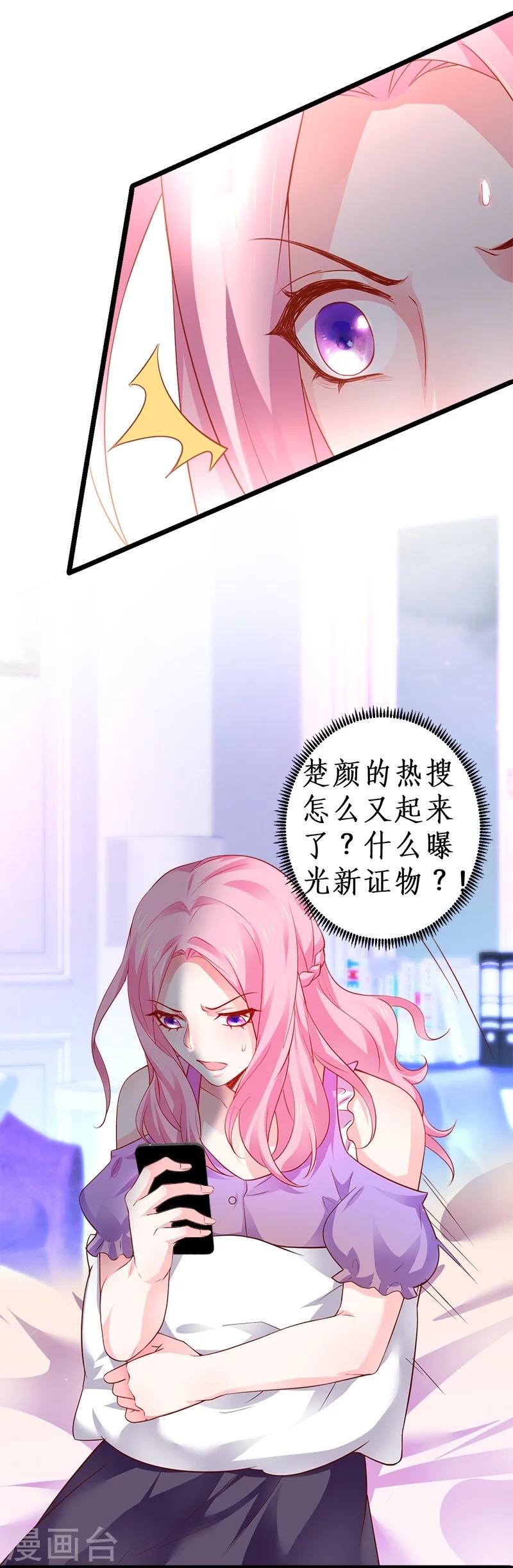 第28话 尹川洗白打脸陆澜！24