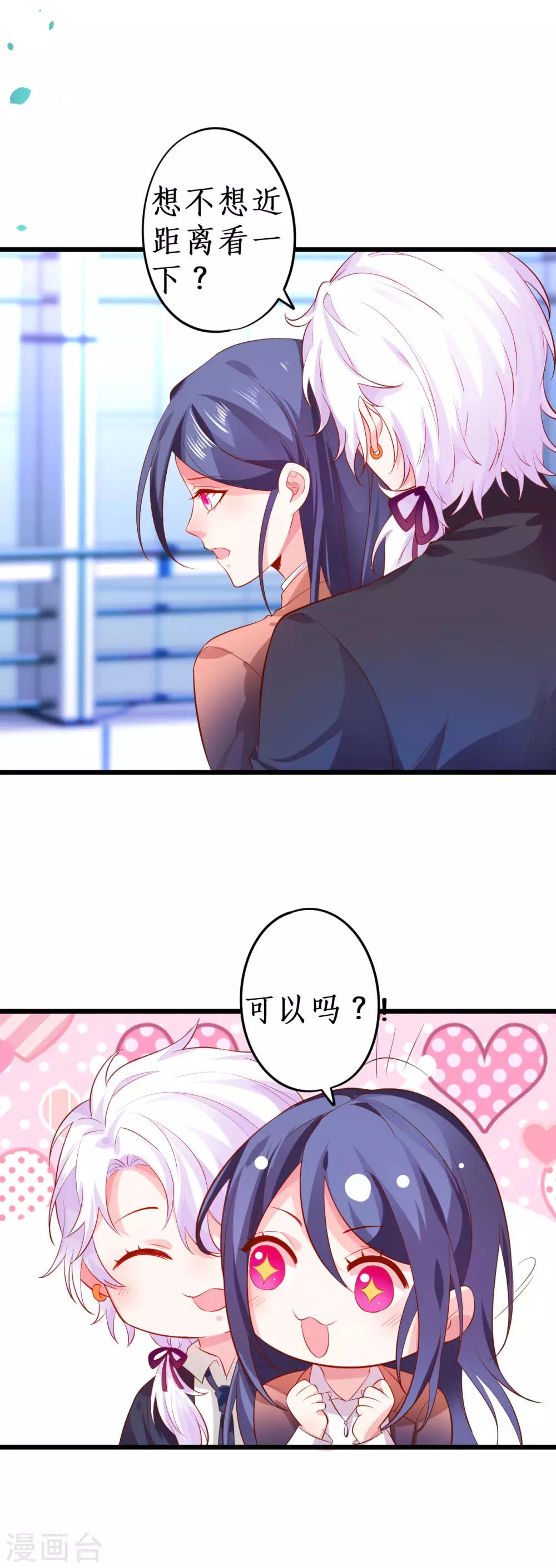 第72话 别问、问就是天生美丽！6