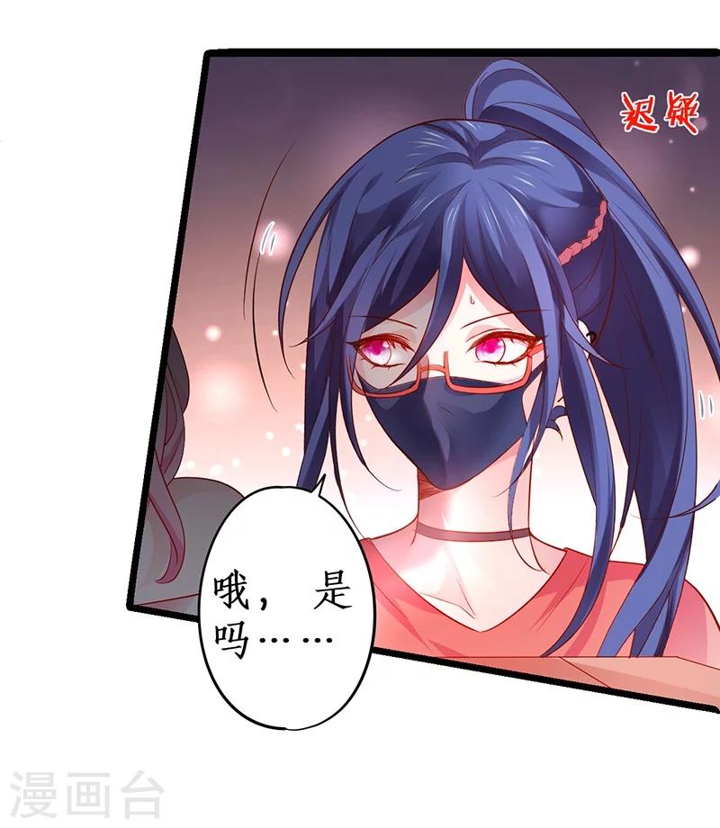 第45话 害我毁容的就是你！5