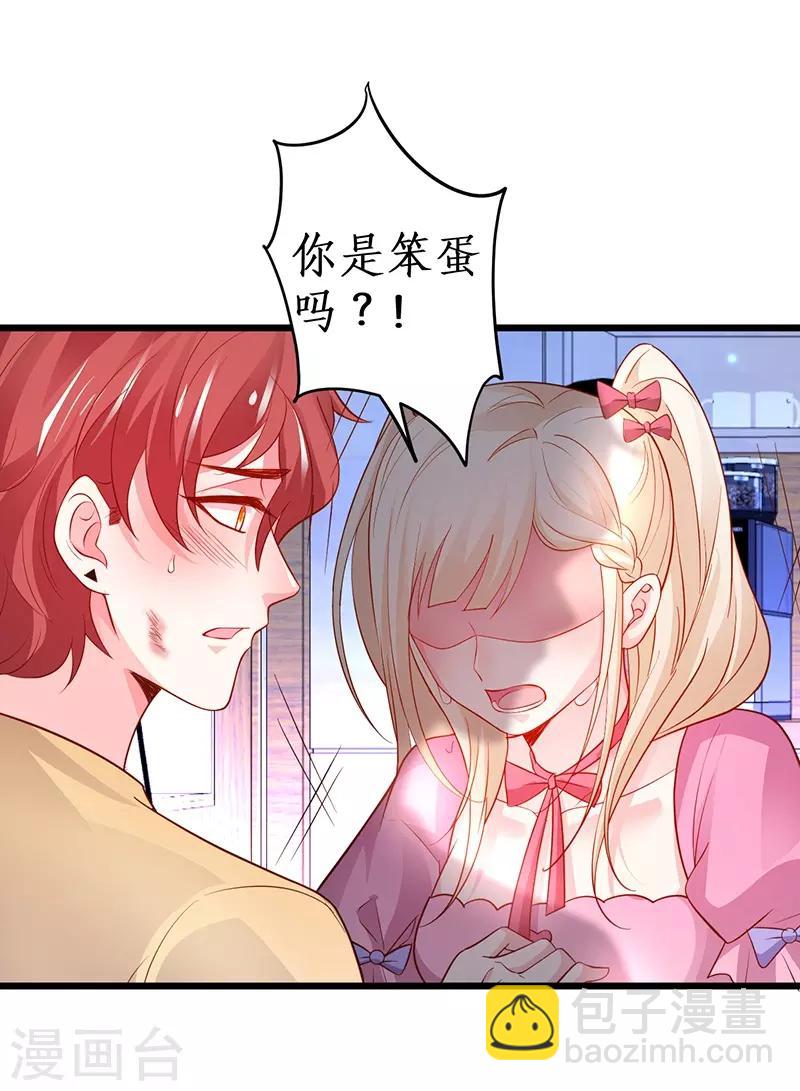 第74话 一吻定情17
