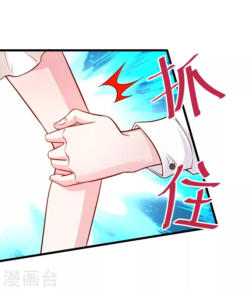 第50话 高爽！楚颜大仇得报！19