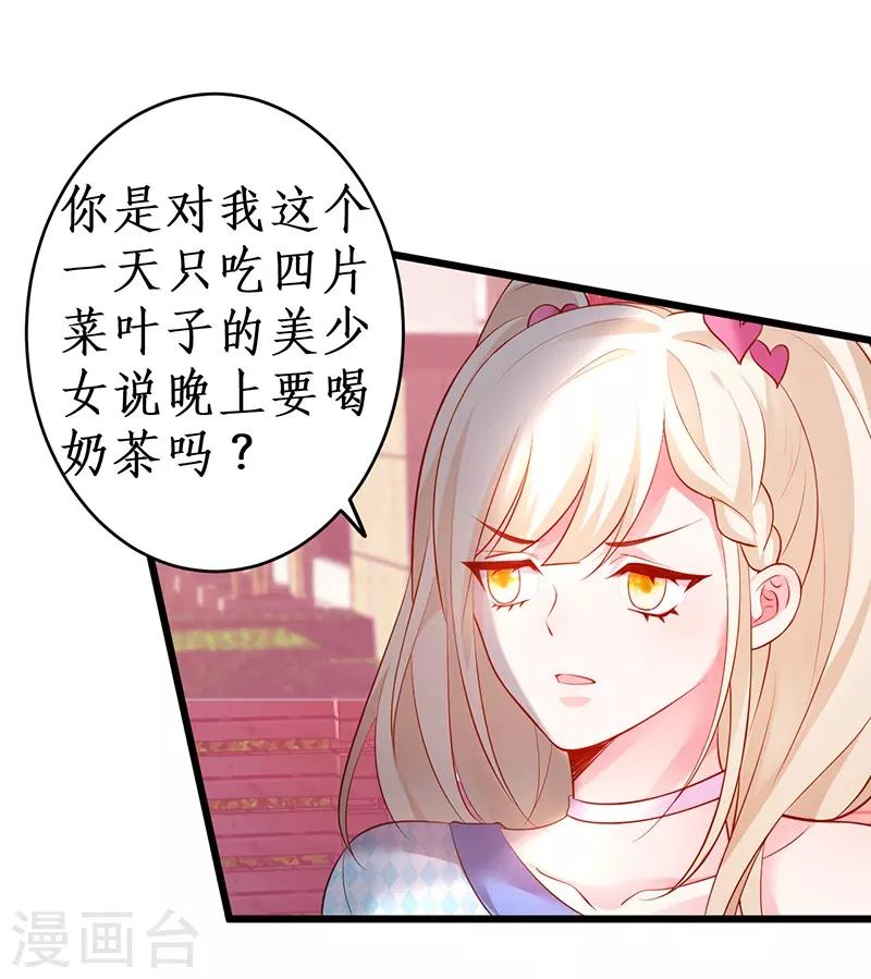 第69话 霸气救妻！高调恩爱~35