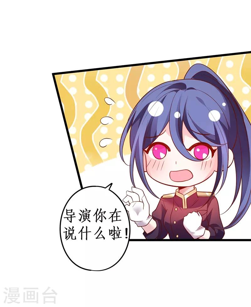 第67话 在线发糖~biu~9